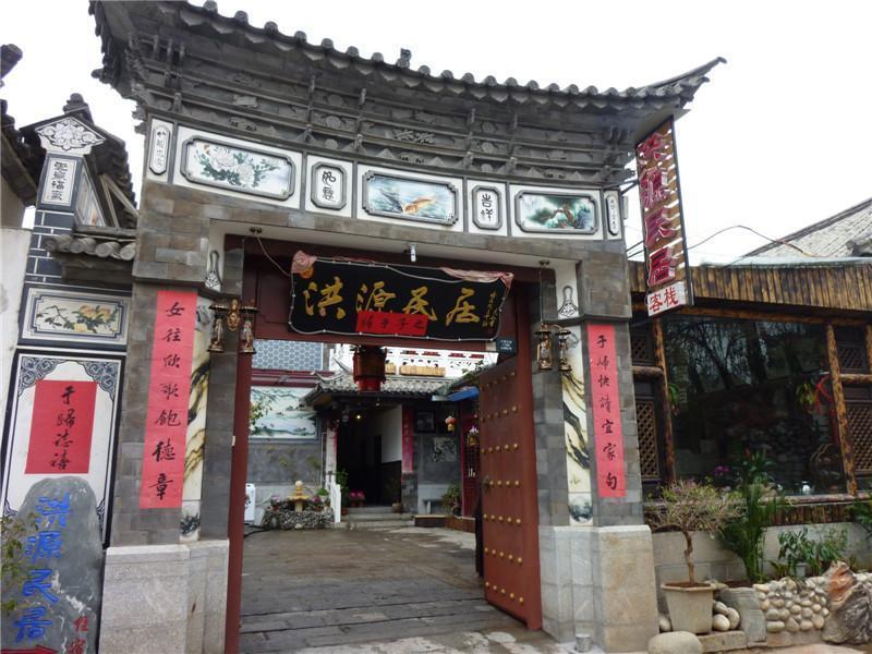 Dali Hong Yuan Inn Bagian luar foto
